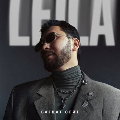 Бағдат Сейт - Leila