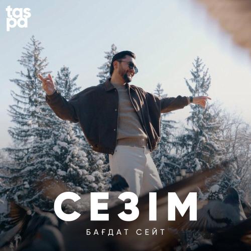 Бағдат Сейт - Сезім