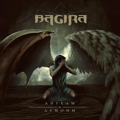 Bagira - Ангелы и демоны