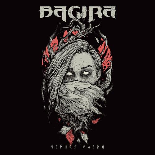 Bagira - Чёрная Магия