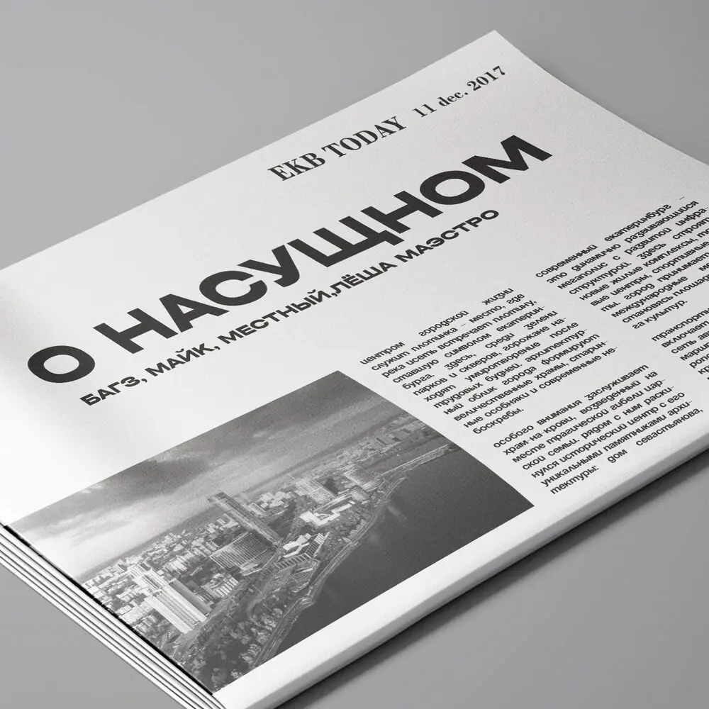 О насущном - Багз & Майк, Местный, Лёша Маэстро