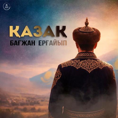 Бағжан Ерғайып - Қазақ