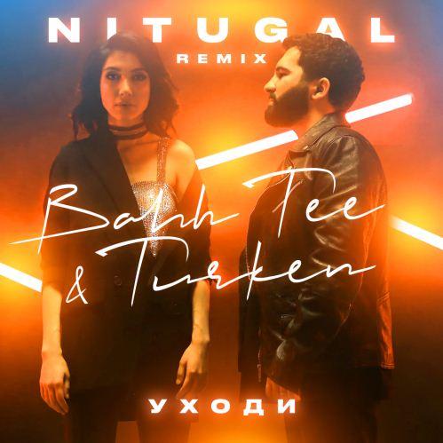 Bahh Tee feat. Turken - Уходи (NitugaL Radio Edit) 