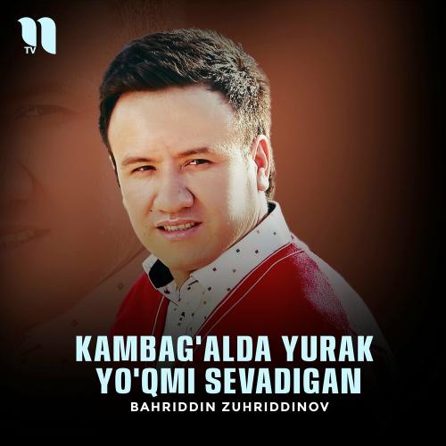 Bahriddin Zuhriddinov - Kambag'alda Yurak Yo'qmi Sevadigan