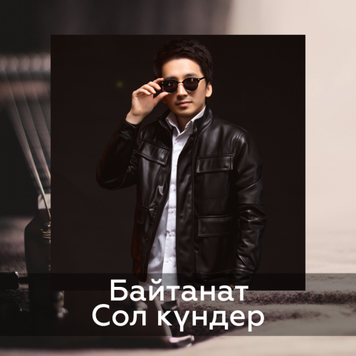 Байтанат - Сол Күндер