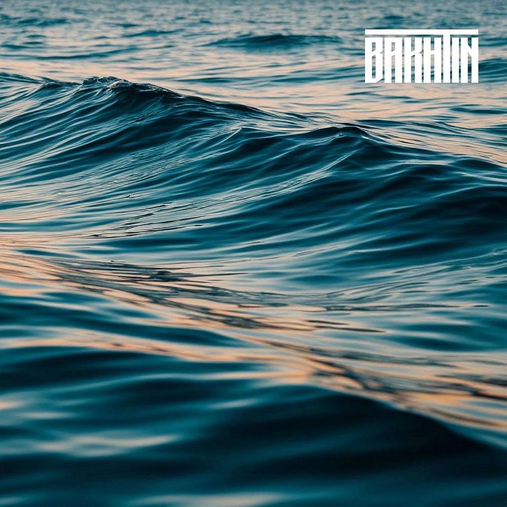 Идеал - Bakhtin