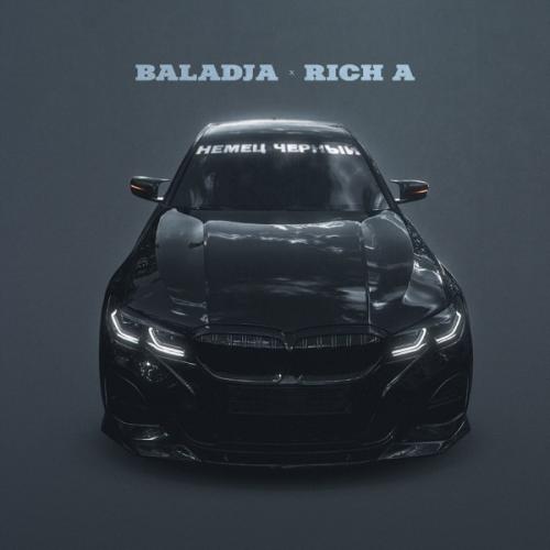 BALADJA & Rich A - Немец чёрный