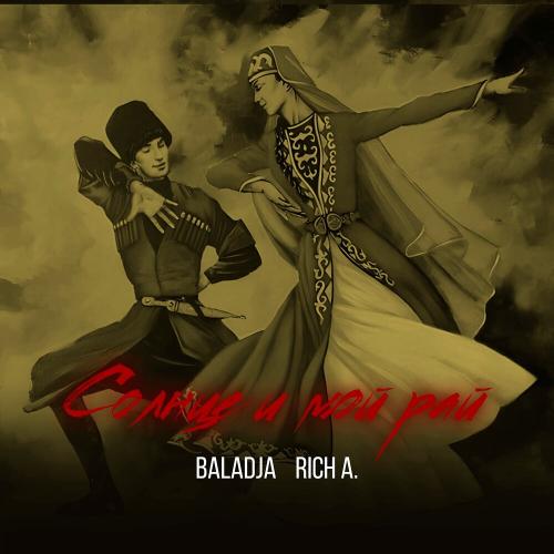 BALADJA, Rich A․ - Солнце и мой рай