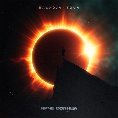 Ярче солнца - BALADJA, TOUA