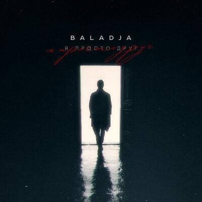 BALADJA - Я просто друг