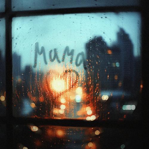 Balencia - Мама