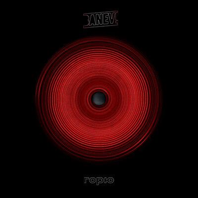 Banev! - Горю