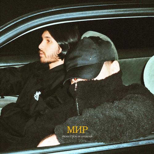 Воздух - BATO feat. Sимптом