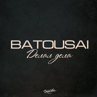 Batousai - Делал Дела
