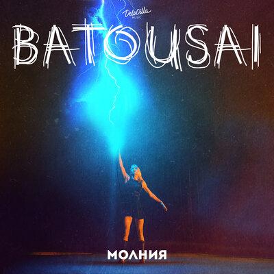 Молния - Batousai