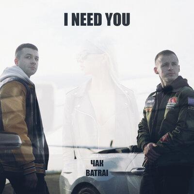Batrai, Чак - I Need You