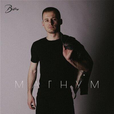 Магнум - Batrai
