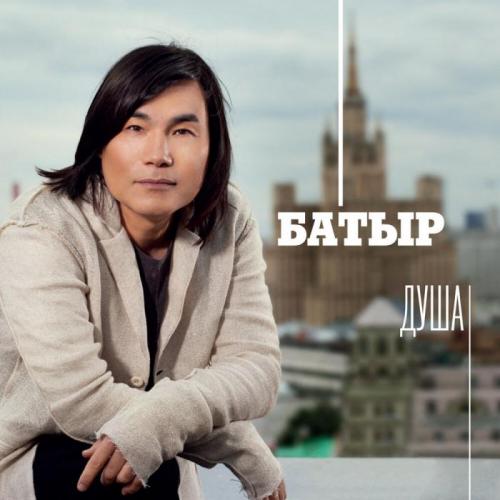 Батыр - Детство