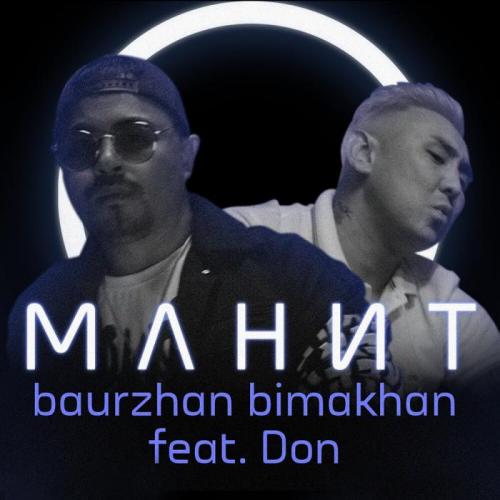 Baurzhan Bimakhan feat. Don - Манит