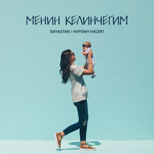 Баястан, Нурлан Насип, Баястан - Менин Келинчегим