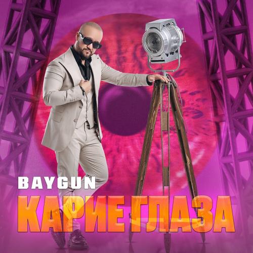 Карие Глаза - Baygun