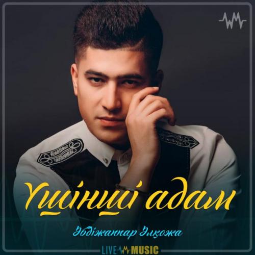 Әбдіжаппар Әлқожа - Үшінші адам (2019)