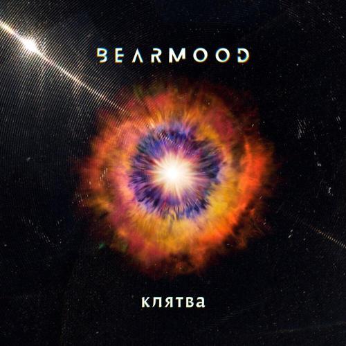 BEARMOOD - Клятва