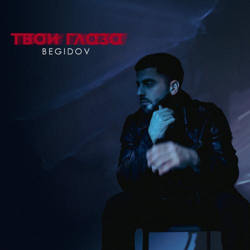 Твои глаза - BEGIDOV