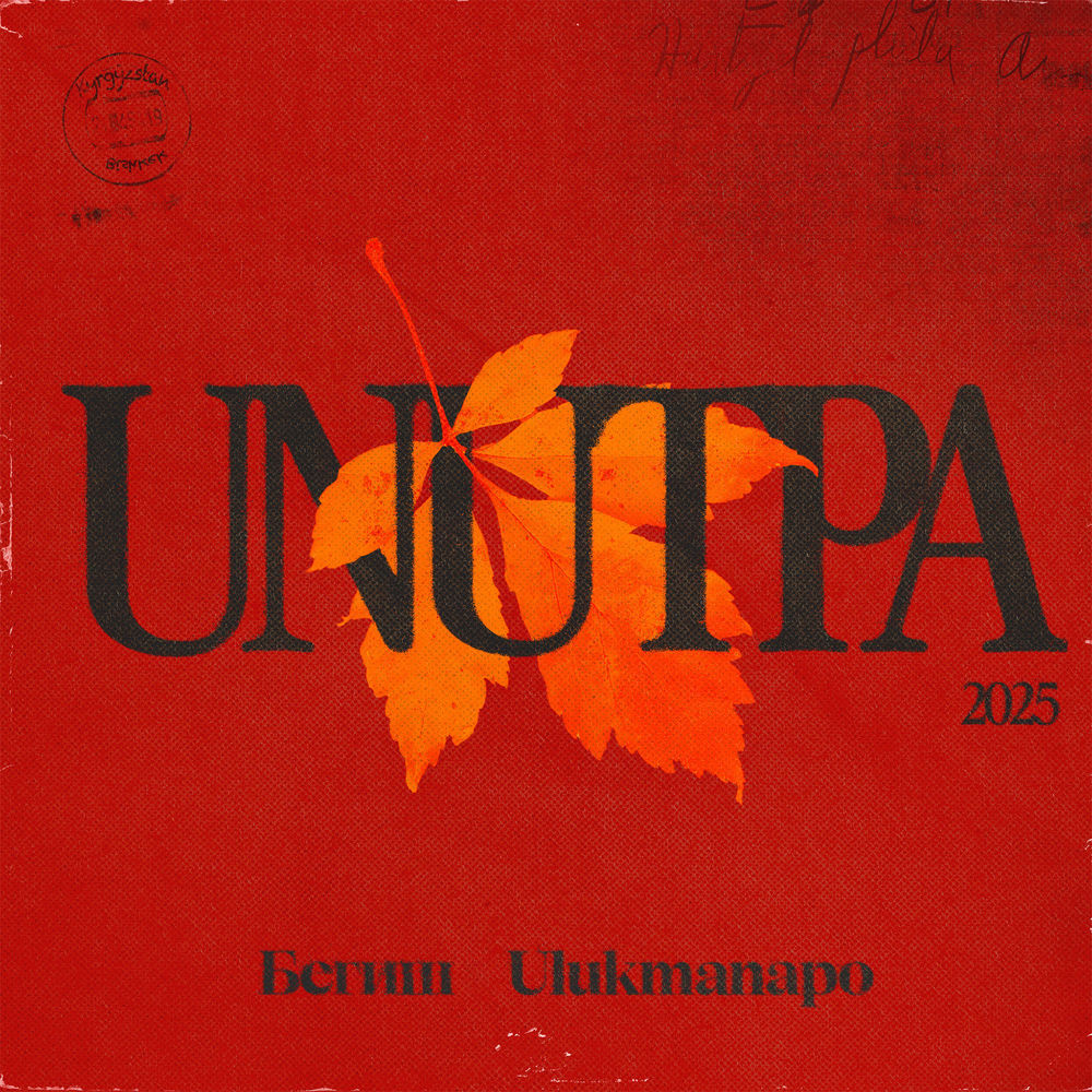 Begish & Ulukmanapo - Unutpa