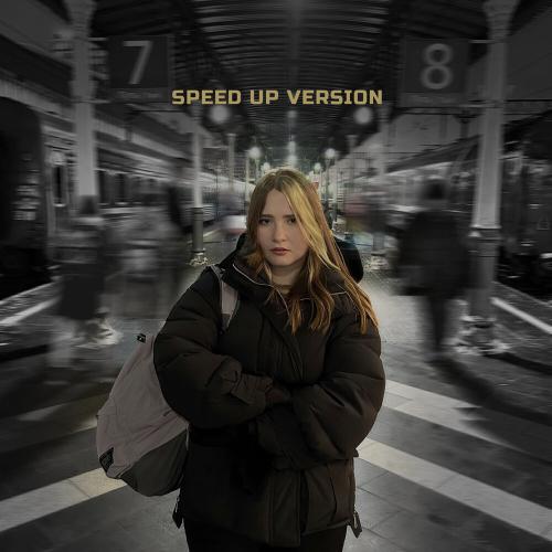 Бэя - За Тысячу Километров (Speed Up)