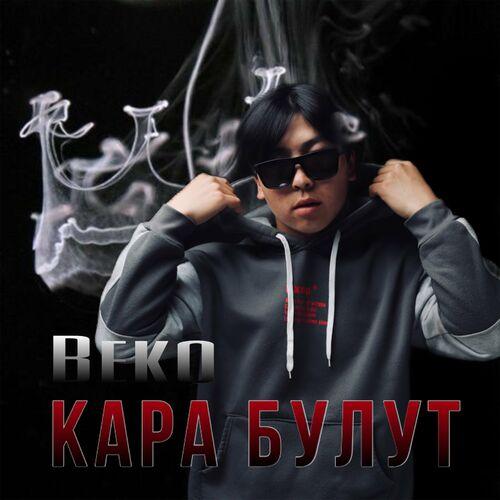Кара булут - Beko