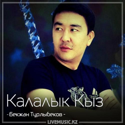 Бекжан Турлыбеков - Калалык Кыз (2018)