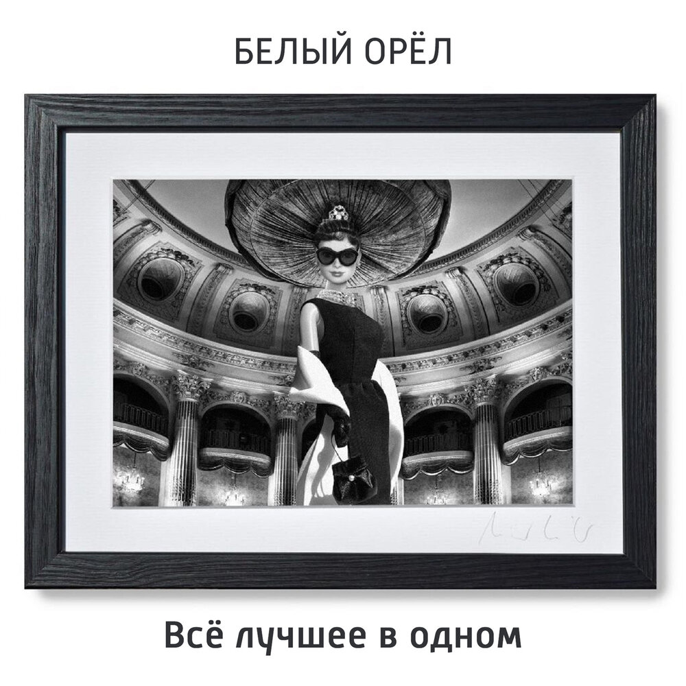 За нами - Белый орёл