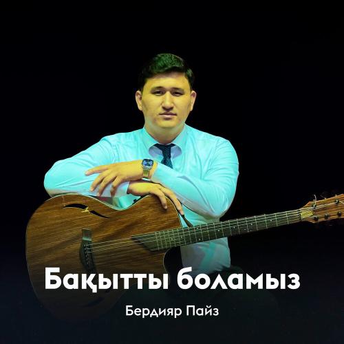Бердияр Пайз - Бақытты боламыз