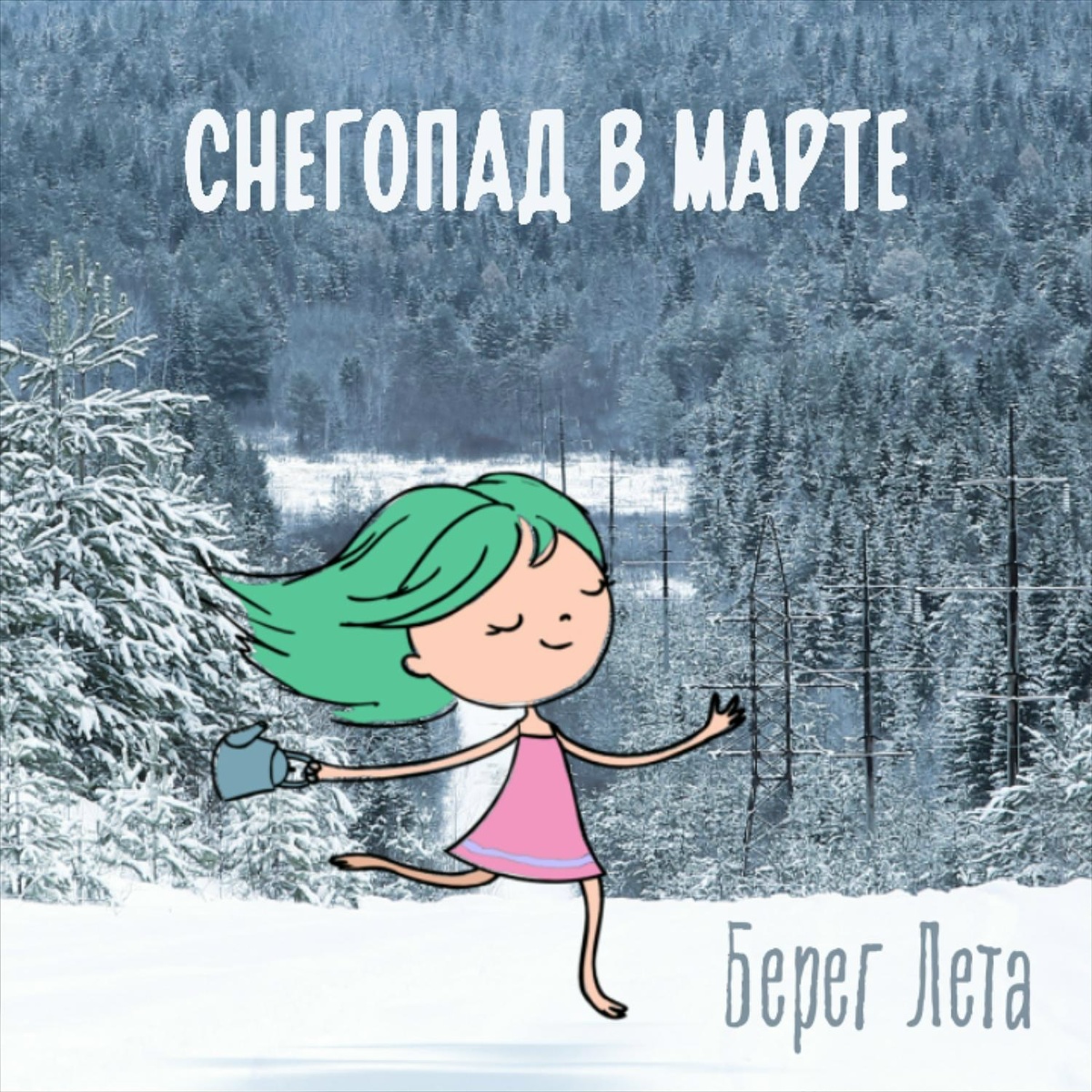 Снегопад в марте - Берег лета