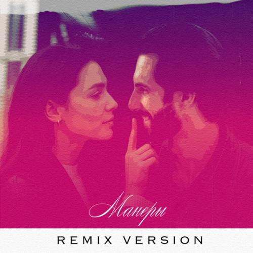 BERNATSKY, Rendow & Alfredovich - Манеры (Remix Version)