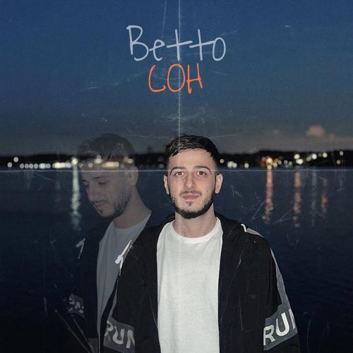Betto - Сон