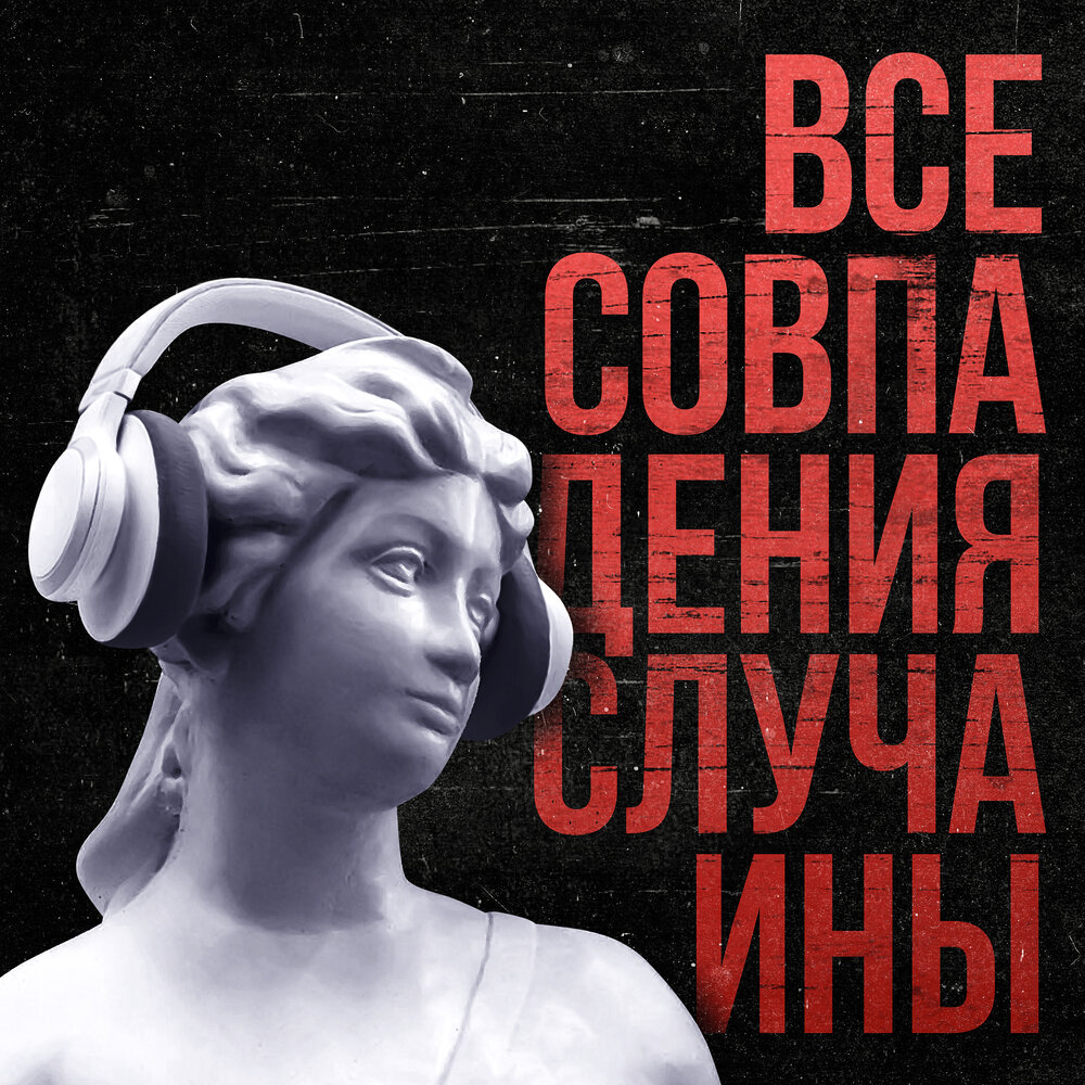 экстаз - без обид