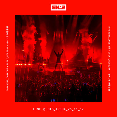 Пора возвращаться домой Live - Би-2, Oxxxymiron