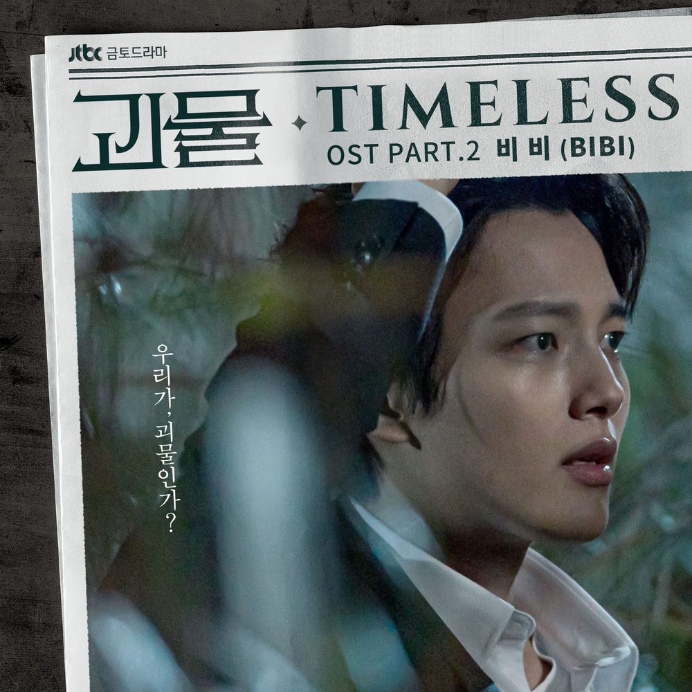 Timeless - BIBI