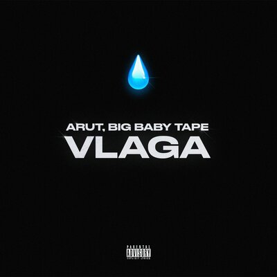 Big Baby Tape, Arut - VLAGA