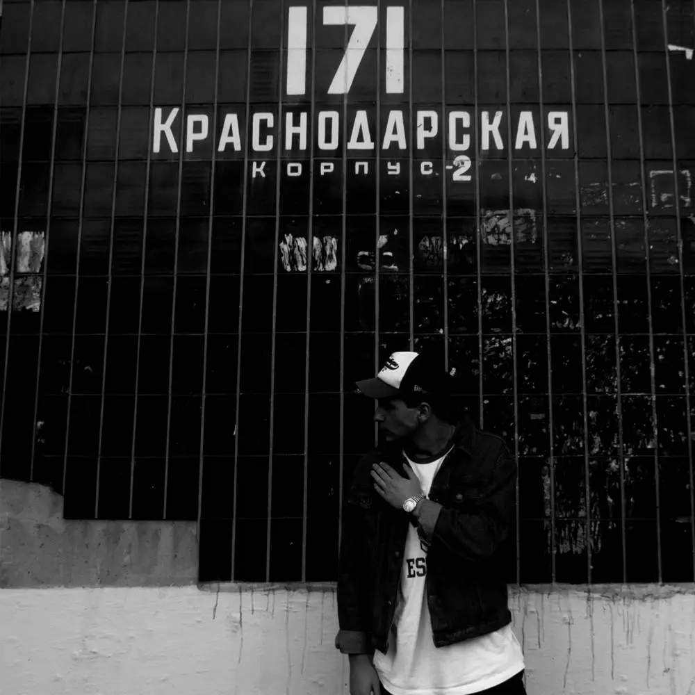 Пришелец - БИЛИК