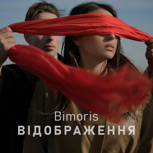 Відображення - Bimoris