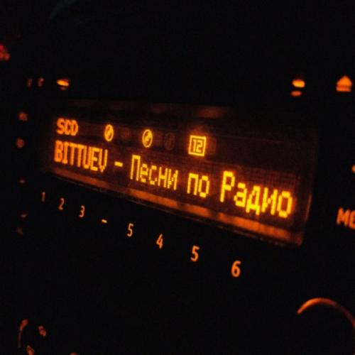 BITTUEV - Песни по радио