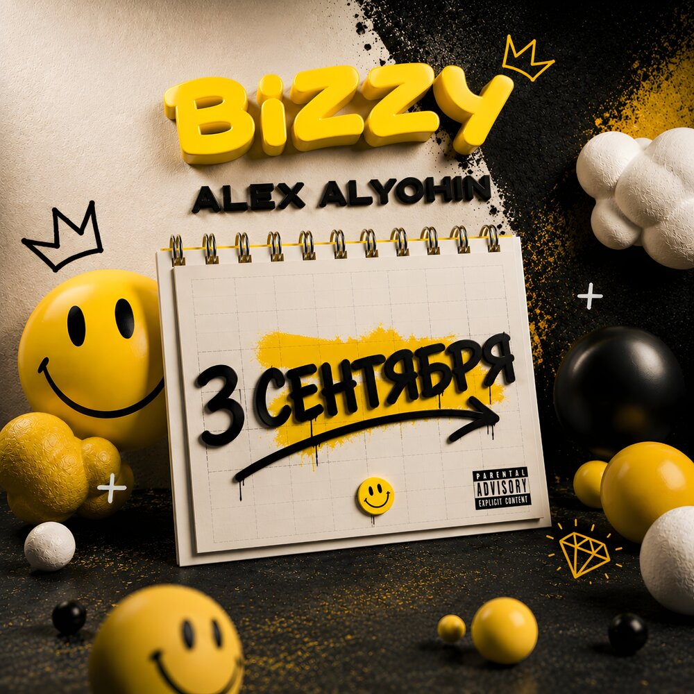 3 Сентября (Prod. by RecOnBlack) - BIZZY, ALEX ALYOHIN