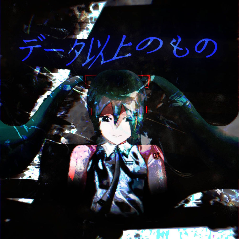 More Than Data - BL4CKDragønz & Hatsune Miku