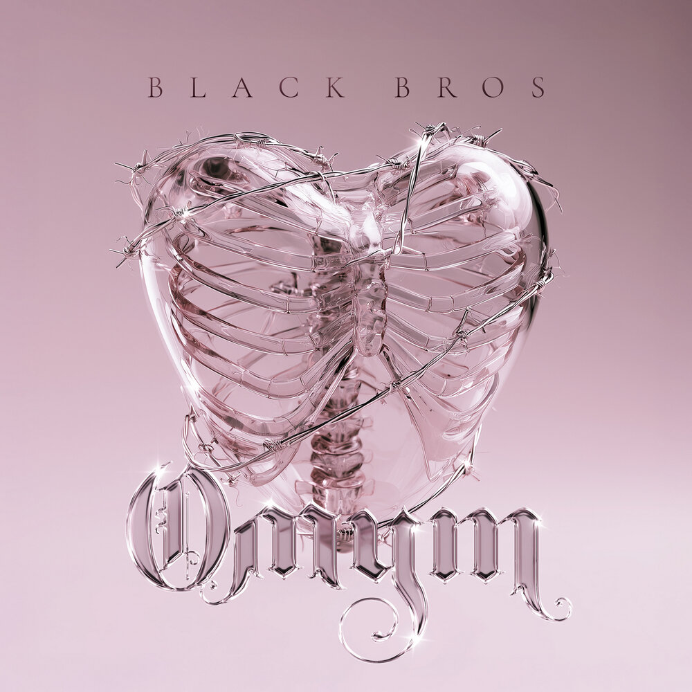 Омут - Black Bros