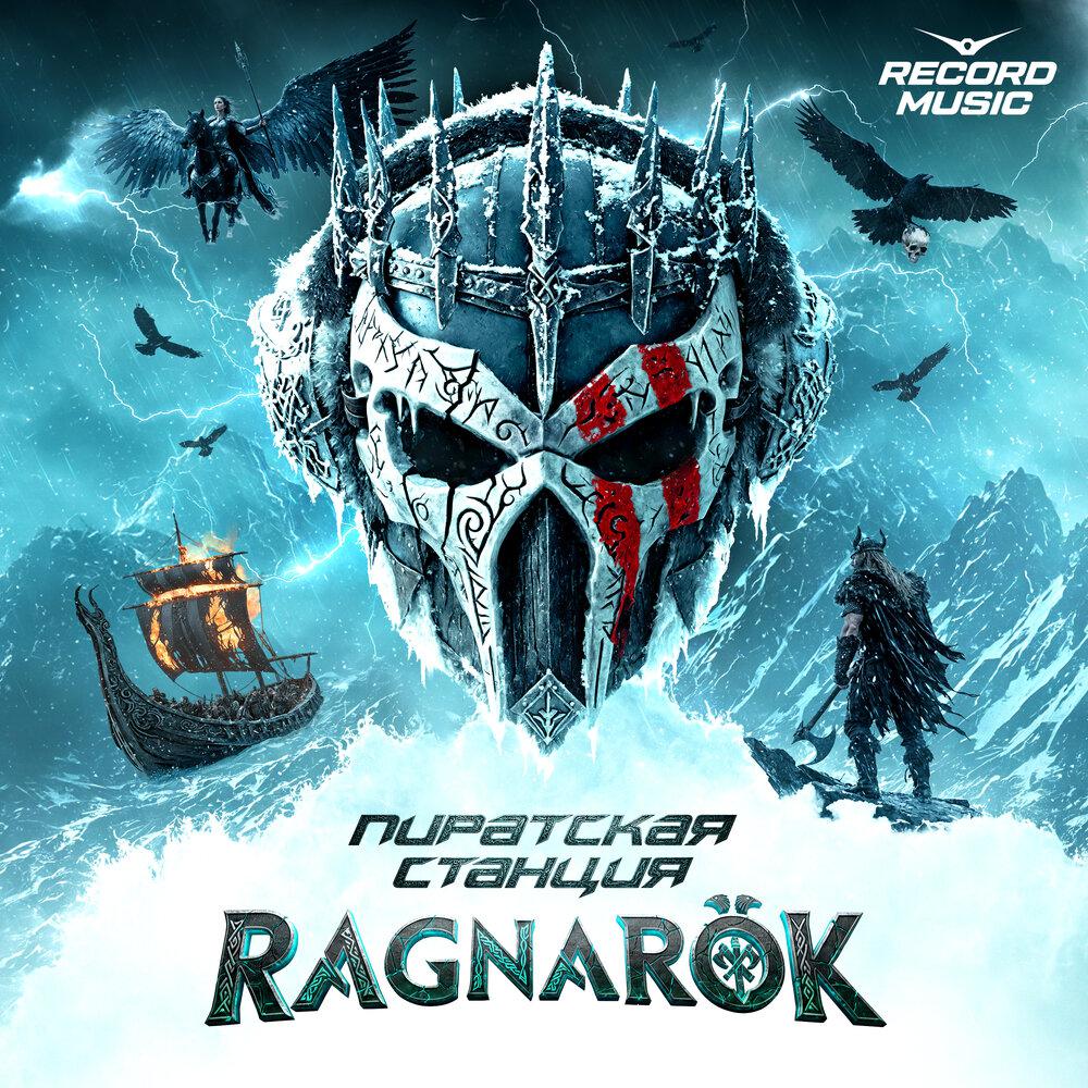 Ragnarök - Blackman, DJ Art