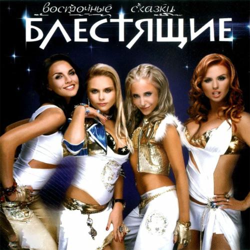 Блестящие - Апельсиновая Песня (Remix)