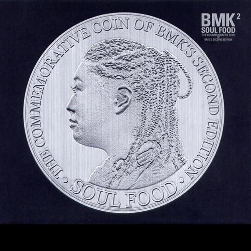 BMK - When flowering spring comes